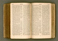 主要名稱：SIN KŪ IOK Ê SÈNG-KENG  TSOÂN SU/其他-其他名稱：新舊約ê聖經全書圖檔，第431張，共572張