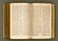 主要名稱：SIN KŪ IOK Ê SÈNG-KENG  TSOÂN SU/其他-其他名稱：新舊約ê聖經全書圖檔，第460張，共572張