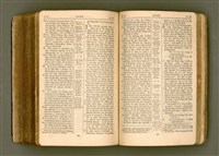 主要名稱：SIN KŪ IOK Ê SÈNG-KENG  TSOÂN SU/其他-其他名稱：新舊約ê聖經全書圖檔，第499張，共572張