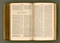 主要名稱：SIN KŪ IOK Ê SÈNG-KENG  TSOÂN SU/其他-其他名稱：新舊約ê聖經全書圖檔，第524張，共572張
