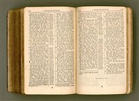 主要名稱：SIN KŪ IOK Ê SÈNG-KENG  TSOÂN SU/其他-其他名稱：新舊約ê聖經全書圖檔，第532張，共572張