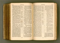 主要名稱：SIN KŪ IOK Ê SÈNG-KENG  TSOÂN SU/其他-其他名稱：新舊約ê聖經全書圖檔，第542張，共572張