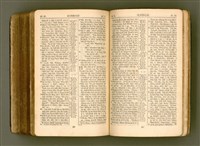 主要名稱：SIN KŪ IOK Ê SÈNG-KENG  TSOÂN SU/其他-其他名稱：新舊約ê聖經全書圖檔，第544張，共572張