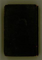 主要名稱：SIN KŪ IOK Ê SÈNG-KENG  TSOÂN SU/其他-其他名稱：新舊約ê聖經全書圖檔，第572張，共572張