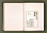 主要名稱：SÈNG-SI/其他-其他名稱：聖詩圖檔，第289張，共290張