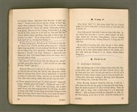 主要名稱：道光主日學課程（統一課）: 我愛我教會（教員季本）/其他-其他名稱：Tō-kong Chú-ji̍t-o̍h Khò-têng (Thóng-it khò): Góa Ài Góa Kàu-hōe ( Kàu-oân kùi pún )圖檔，第18張，共62張