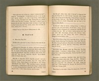 主要名稱：道光主日學課程（統一課）: 我愛我教會（教員季本）/其他-其他名稱：Tō-kong Chú-ji̍t-o̍h Khò-têng (Thóng-it khò): Góa Ài Góa Kàu-hōe ( Kàu-oân kùi pún )圖檔，第27張，共62張