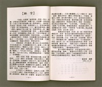 主要名稱：母語字音課本/其他-其他名稱：Bó-gí Jī-im Khò-pún圖檔，第4張，共35張