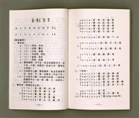 主要名稱：母語字音課本/其他-其他名稱：Bó-gí Jī-im Khò-pún圖檔，第5張，共35張