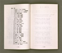 主要名稱：母語字音課本/其他-其他名稱：Bó-gí Jī-im Khò-pún圖檔，第6張，共35張