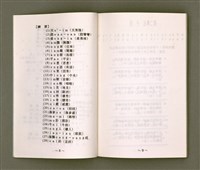 主要名稱：母語字音課本/其他-其他名稱：Bó-gí Jī-im Khò-pún圖檔，第7張，共35張