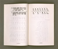 主要名稱：母語字音課本/其他-其他名稱：Bó-gí Jī-im Khò-pún圖檔，第9張，共35張