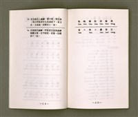 主要名稱：母語字音課本/其他-其他名稱：Bó-gí Jī-im Khò-pún圖檔，第10張，共35張