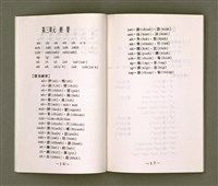主要名稱：母語字音課本/其他-其他名稱：Bó-gí Jī-im Khò-pún圖檔，第10張，共35張