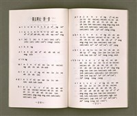 主要名稱：母語字音課本/其他-其他名稱：Bó-gí Jī-im Khò-pún圖檔，第12張，共35張