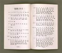 主要名稱：母語字音課本/其他-其他名稱：Bó-gí Jī-im Khò-pún圖檔，第13張，共35張