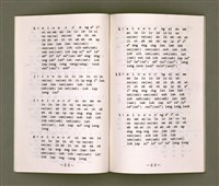 主要名稱：母語字音課本/其他-其他名稱：Bó-gí Jī-im Khò-pún圖檔，第13張，共35張