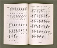 主要名稱：母語字音課本/其他-其他名稱：Bó-gí Jī-im Khò-pún圖檔，第14張，共35張