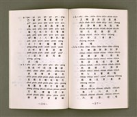 主要名稱：母語字音課本/其他-其他名稱：Bó-gí Jī-im Khò-pún圖檔，第15張，共35張