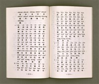 主要名稱：母語字音課本/其他-其他名稱：Bó-gí Jī-im Khò-pún圖檔，第16張，共35張