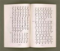 主要名稱：母語字音課本/其他-其他名稱：Bó-gí Jī-im Khò-pún圖檔，第17張，共35張