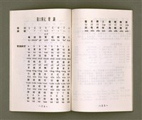 主要名稱：母語字音課本/其他-其他名稱：Bó-gí Jī-im Khò-pún圖檔，第20張，共35張