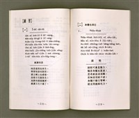 主要名稱：母語字音課本/其他-其他名稱：Bó-gí Jī-im Khò-pún圖檔，第21張，共35張