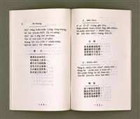 主要名稱：母語字音課本/其他-其他名稱：Bó-gí Jī-im Khò-pún圖檔，第22張，共35張