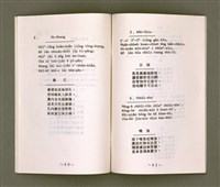 主要名稱：母語字音課本/其他-其他名稱：Bó-gí Jī-im Khò-pún圖檔，第23張，共35張