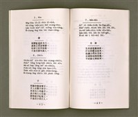 主要名稱：母語字音課本/其他-其他名稱：Bó-gí Jī-im Khò-pún圖檔，第23張，共35張