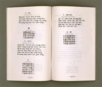 主要名稱：母語字音課本/其他-其他名稱：Bó-gí Jī-im Khò-pún圖檔，第24張，共35張