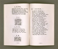 主要名稱：母語字音課本/其他-其他名稱：Bó-gí Jī-im Khò-pún圖檔，第24張，共35張