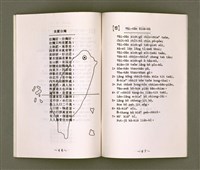 主要名稱：母語字音課本/其他-其他名稱：Bó-gí Jī-im Khò-pún圖檔，第25張，共35張