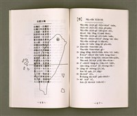 主要名稱：母語字音課本/其他-其他名稱：Bó-gí Jī-im Khò-pún圖檔，第26張，共35張