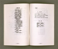 主要名稱：母語字音課本/其他-其他名稱：Bó-gí Jī-im Khò-pún圖檔，第26張，共35張