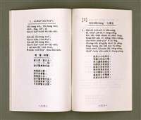 主要名稱：母語字音課本/其他-其他名稱：Bó-gí Jī-im Khò-pún圖檔，第27張，共35張