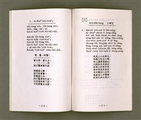 主要名稱：母語字音課本/其他-其他名稱：Bó-gí Jī-im Khò-pún圖檔，第28張，共35張