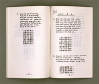 主要名稱：母語字音課本/其他-其他名稱：Bó-gí Jī-im Khò-pún圖檔，第28張，共35張