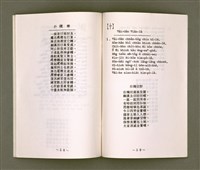 主要名稱：母語字音課本/其他-其他名稱：Bó-gí Jī-im Khò-pún圖檔，第31張，共35張