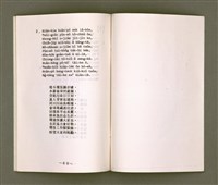 主要名稱：母語字音課本/其他-其他名稱：Bó-gí Jī-im Khò-pún圖檔，第32張，共35張