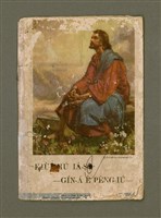 主要名稱：KIÙ-CHÚ IÂ- SO͘ GÍN-Á Ê PÊNG-IÚ/其他-其他名稱：救主耶穌囡仔ê朋友圖檔，第2張，共9張