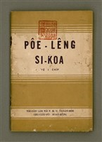 主要名稱：PÔE-LÊNG SI-KOA Tē 1 Chi̍p/其他-其他名稱：培靈詩歌  第1集圖檔，第2張，共32張