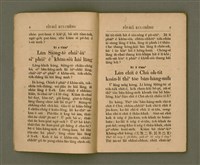 主要名稱：PI̍T-SIÂ KUI-CHÈNG/其他-其他名稱：闢邪歸正圖檔，第7張，共64張