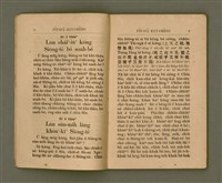 主要名稱：PI̍T-SIÂ KUI-CHÈNG/其他-其他名稱：闢邪歸正圖檔，第9張，共64張