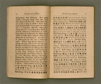 主要名稱：PI̍T-SIÂ KUI-CHÈNG/其他-其他名稱：闢邪歸正圖檔，第13張，共64張