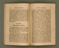 主要名稱：PI̍T-SIÂ KUI-CHÈNG/其他-其他名稱：闢邪歸正圖檔，第23張，共64張