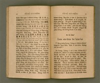 主要名稱：PI̍T-SIÂ KUI-CHÈNG/其他-其他名稱：闢邪歸正圖檔，第25張，共64張