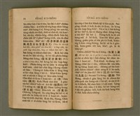 主要名稱：PI̍T-SIÂ KUI-CHÈNG/其他-其他名稱：闢邪歸正圖檔，第40張，共64張