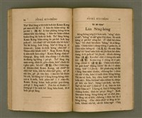 主要名稱：PI̍T-SIÂ KUI-CHÈNG/其他-其他名稱：闢邪歸正圖檔，第48張，共64張