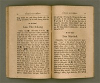 主要名稱：PI̍T-SIÂ KUI-CHÈNG/其他-其他名稱：闢邪歸正圖檔，第49張，共64張